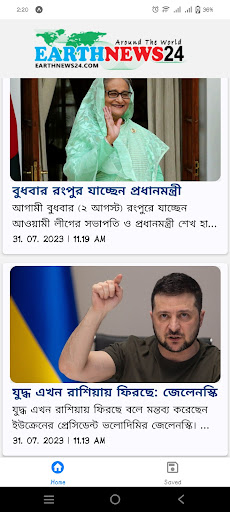 Android application earthnews24 screenshort