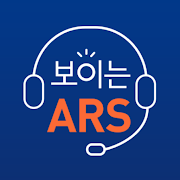 유안타증권 보이는ARS