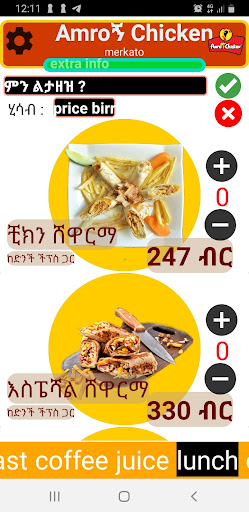 Android application cafe network screenshort