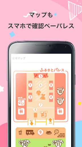 mamasky party Screen 3