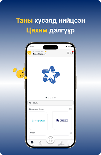 OmniWay Screen 3
