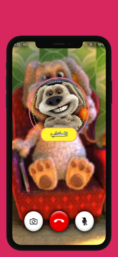 شرطة الاطفال مكالمة كرتون Screen 3