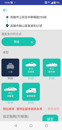 新形象衛星計程車