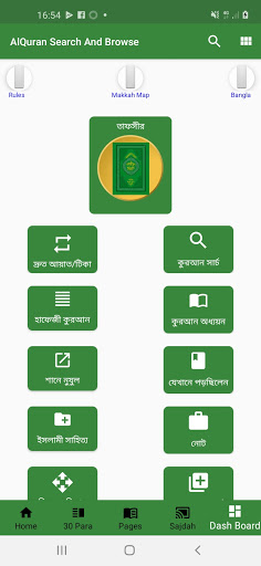 Android application তাফহীমুল কুরআন Al Quran ByWord screenshort