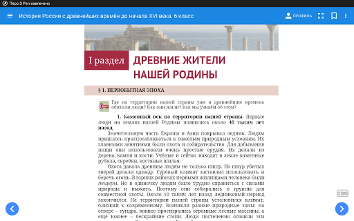 Библиотека "Русского слова" Screen 2