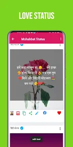 Hindi Status (हिंदी स्टेटस)