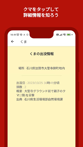 Kumap Screen 2
