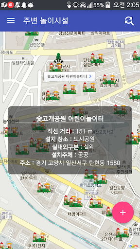 우리동네 놀이터-키즈카페, 공원 ,아파트,주택,어린이집 Screen 3