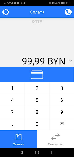 Android application BPC NFC-POS screenshort