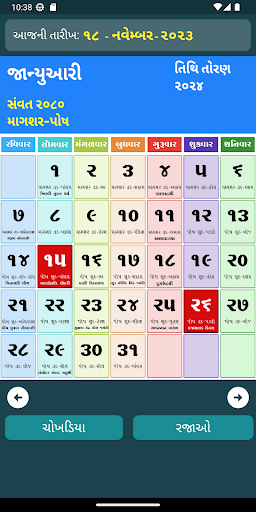 Swaminarayan Calender 2024