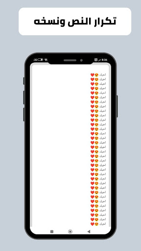 تكرار النص ألاف المرات Screen 2