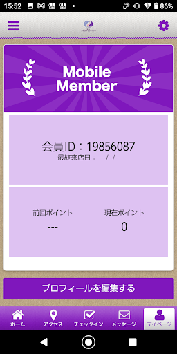 まみカイロプラクティック Screen 3