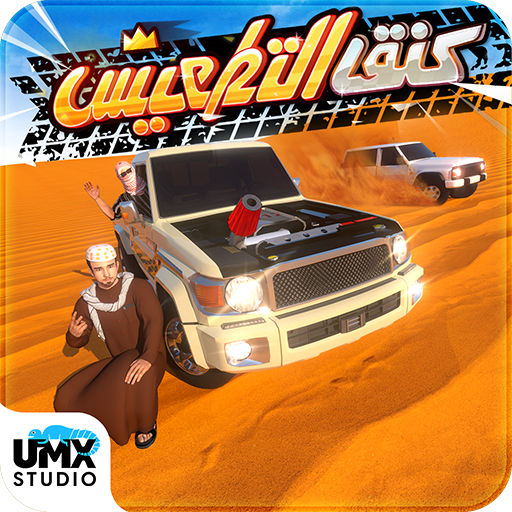 Приложения В Google Play – كنق التطعيس - هجوله و تطعيس
