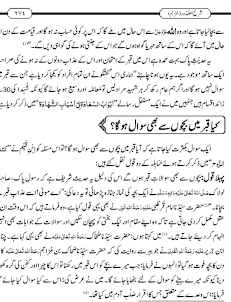 Islamic Books in Urdu offline