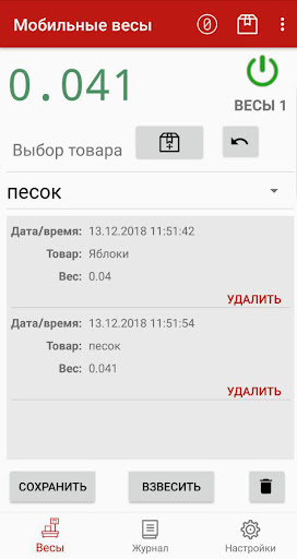 Android application Мобильные весы "Тензо-М" screenshort