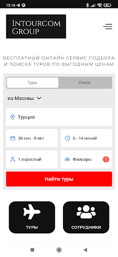 Android application Intourcom Group Tour screenshort