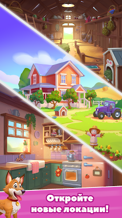 Game screenshot История одной фермы - плитки hack