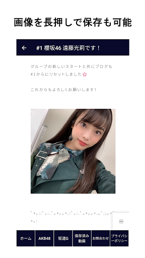Idol Library Screen 3