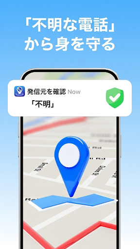 電話番号検索 - 発信地域・市外局番＆キャリア screenshot 7