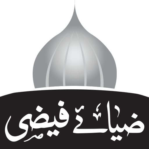 Manzoor Ahmad Faizi विंडोज़ पर डाउनलोड करें