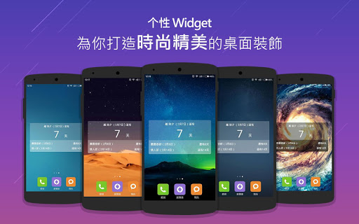 Android application 假期節日倒數小日曆-節日提醒 紀念日 節假日 公眾假期 日程 screenshort