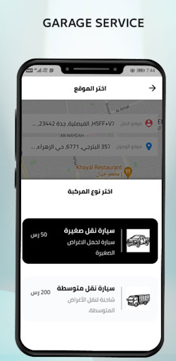 Garage Screenshot 1 - AppWisp.com
