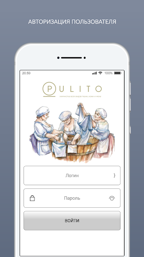 Android application Консьерж Pulito screenshort