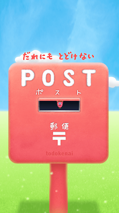 escape game: Post - Screenshot 1