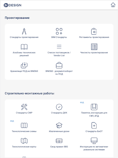 BI Design Screen 3