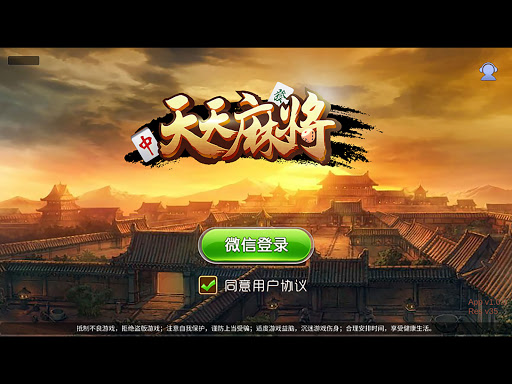 天天麻将 - 血战血流正宗四川玩法 欢乐斗地主捕鱼棋牌游戏 Screen 3