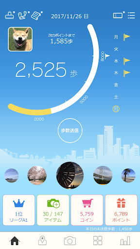 Android application 健康マイレージ screenshort
