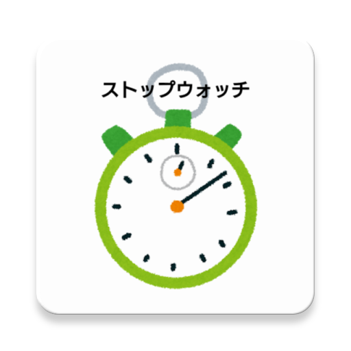 Updated Download ストップウォッチ カレンダー Android App 21 21
