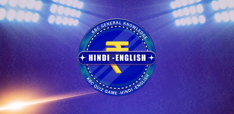 KBC 2020 Quiz - KBC Hindi-English Quiz Game
