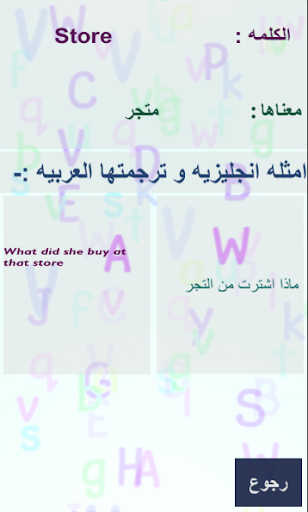 Engl-Easy Sentence Screenshot