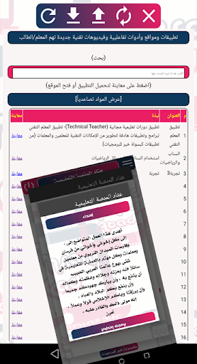 عتاد المنصة التعليمية