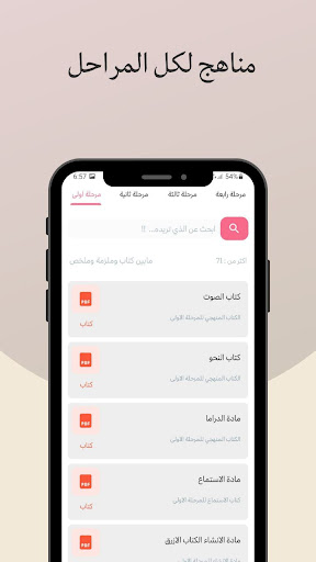أكاديمي Screen 3
