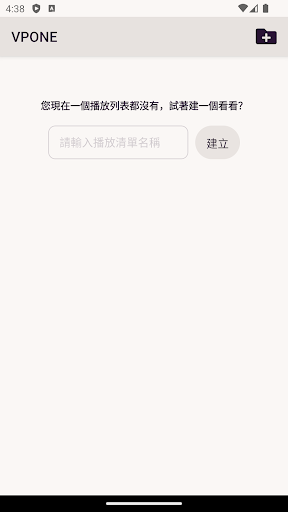 Android application VPONE screenshort