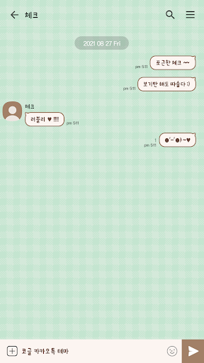 카카오톡 테마 - 체크톡_민트 초코 Screen 3