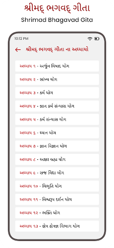 Tarikhiyu - Gujarati Calendarのおすすめ画像4