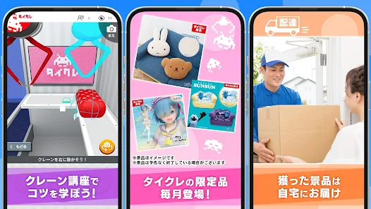 タイトーオンラインクレーン - Google Play のアプリ