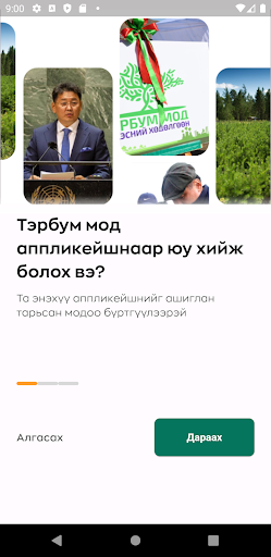 Android application Terbummod screenshort