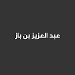Cover Image of Descargar خطب ومحاضرات 1.0 APK