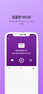 라디오 스테이 - 한국 FM 라디오, 라디오 미니