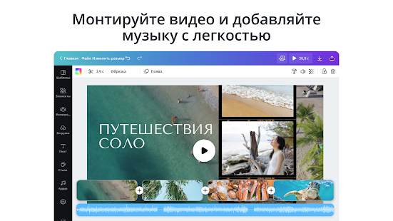 Canva: дизайн, фото и видео Screenshot