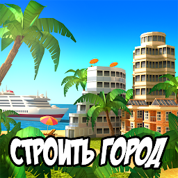 Paradise City: Building Sim Mod Apk