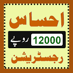 Cover Image of Télécharger Ehsaas Program Registration 1.3 APK