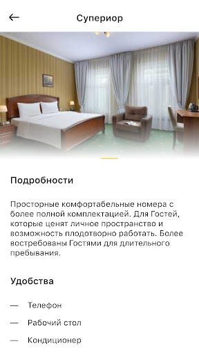 HotRoom Screen 3