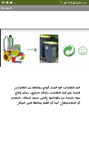 EFROZ Screen 2