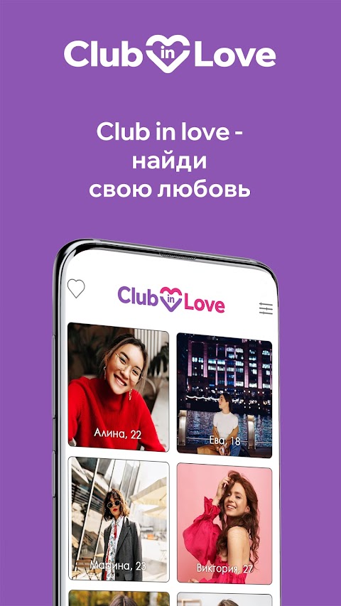 Club in love знакомства онлайнのおすすめ画像1