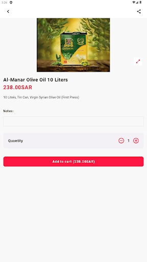 المنار - Almanar Screen 2